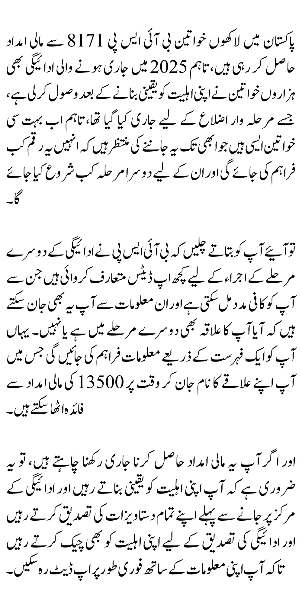 8171 Phase 2 Payment Released in Selected Areas Check Your Name in District On the List 2025