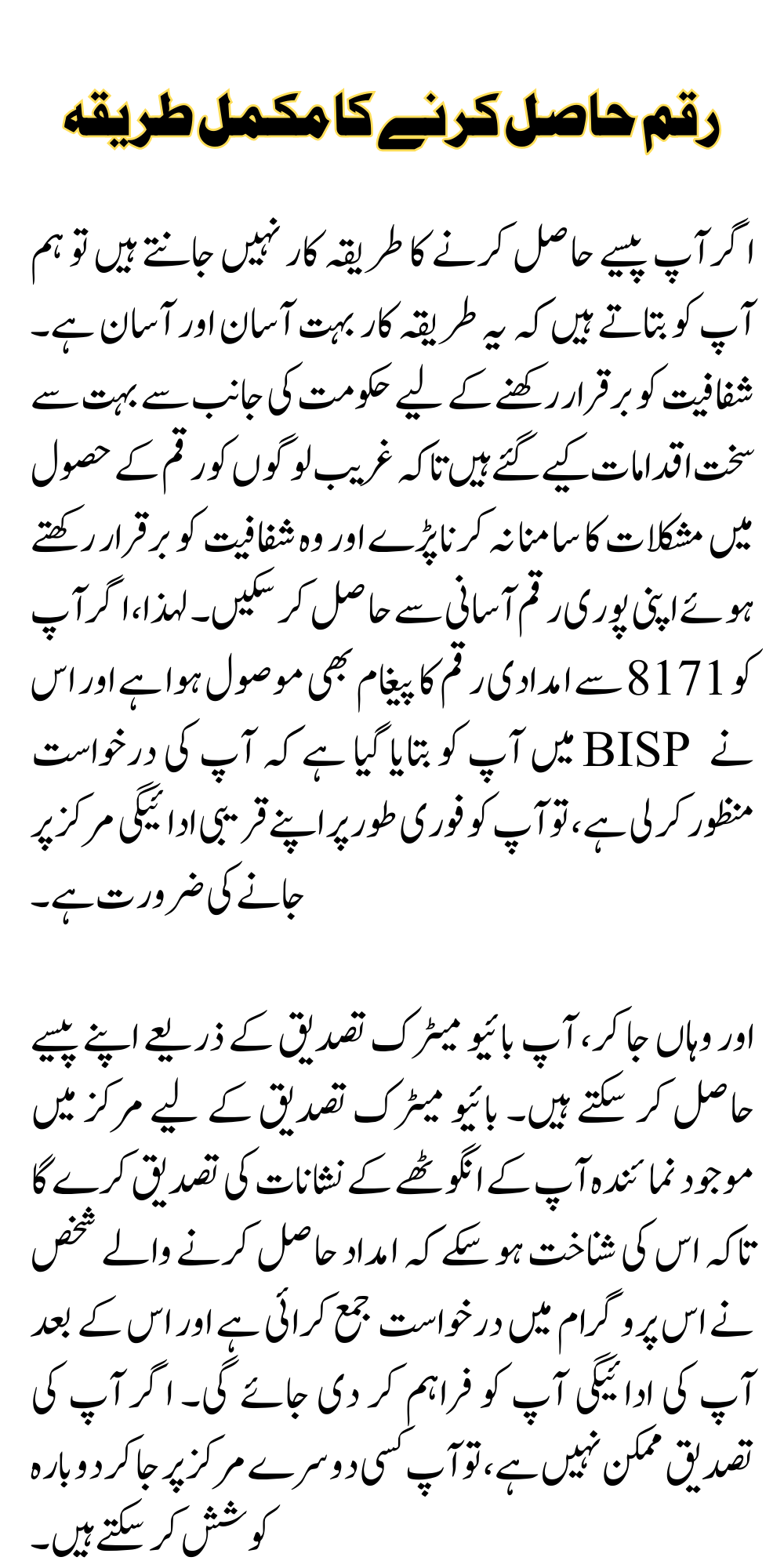 8171 Web Portal Latest Updates About Payment Verification and Eligibility