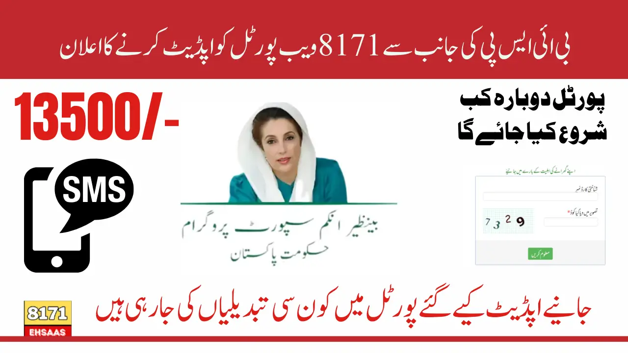 8171 Web Portal Updated Important Changes Now Check BISP Second Phase Payment With New Steps By CNIC