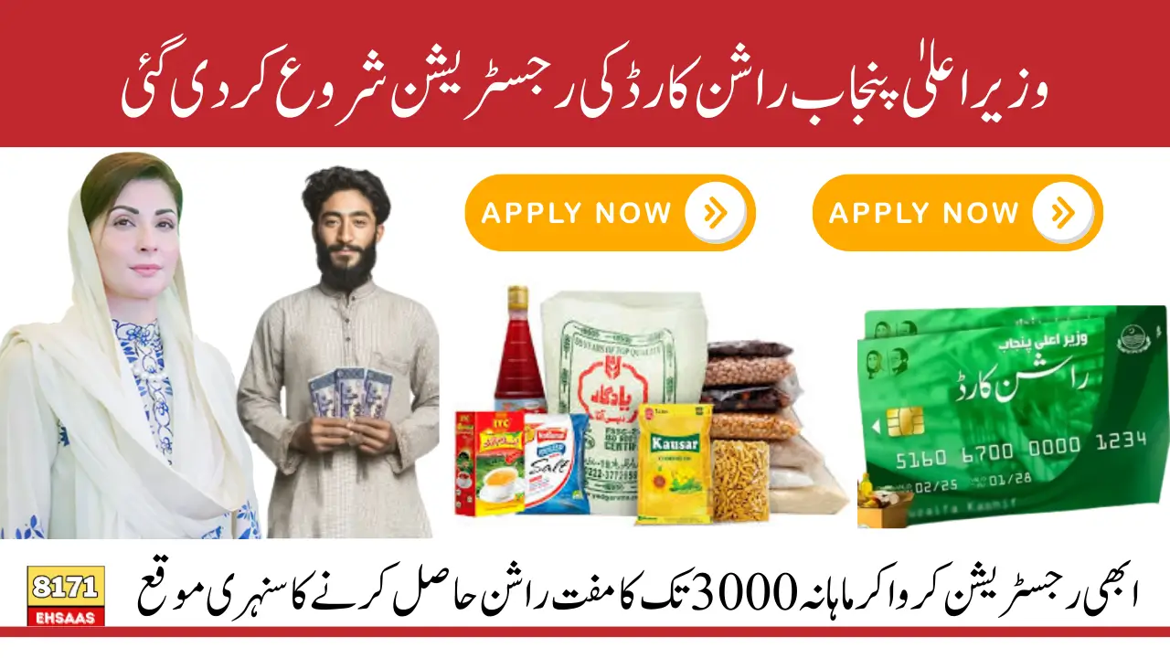 CM Punjab Ration Card Registration Now Officially Start in May Get 3000 Monthly Rashan